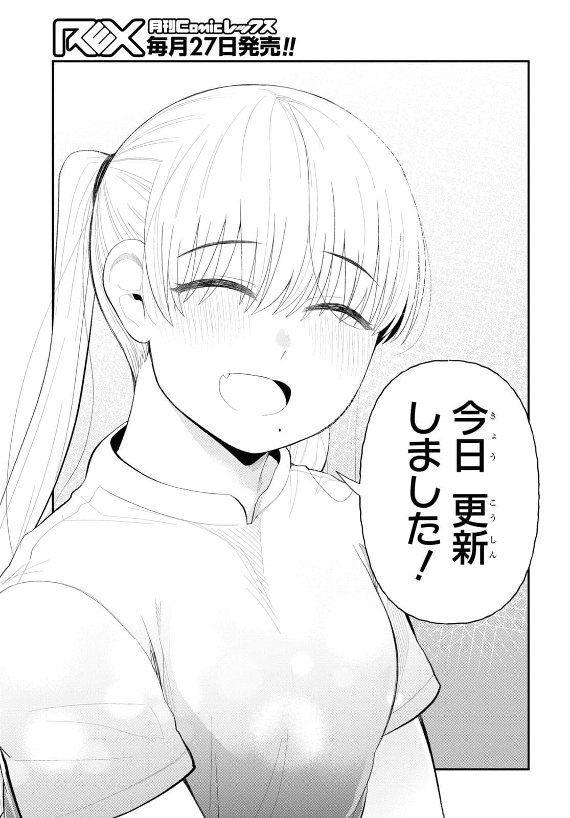 Oshi no Idol ga Tonari no Heya ni Hikkoshite Kita Chapter 36 page 19 - nihonkuni.com