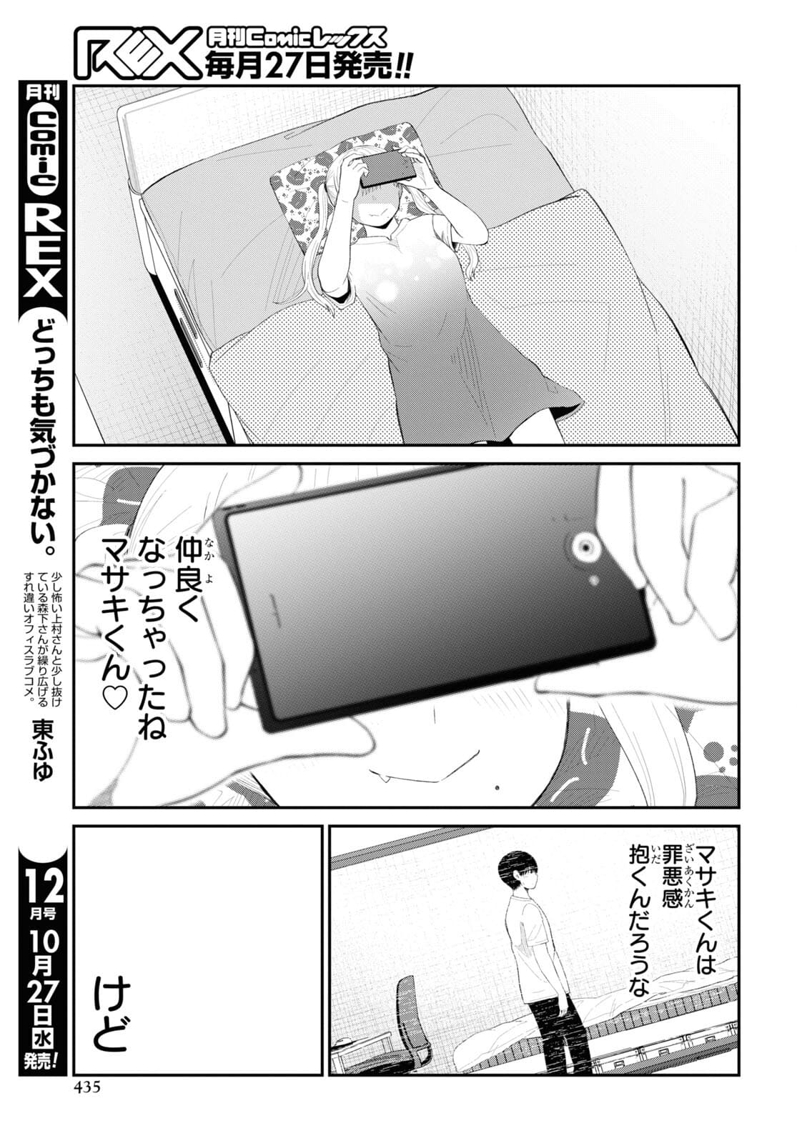 Oshi no Idol ga Tonari no Heya ni Hikkoshite Kita Chapter 36 page 21 - nihonkuni.com