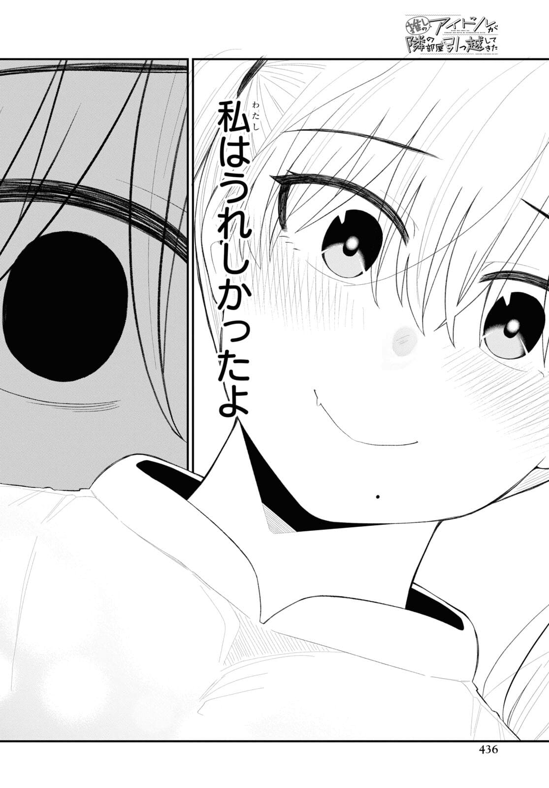 Oshi no Idol ga Tonari no Heya ni Hikkoshite Kita Chapter 36 page 22 - nihonkuni.com