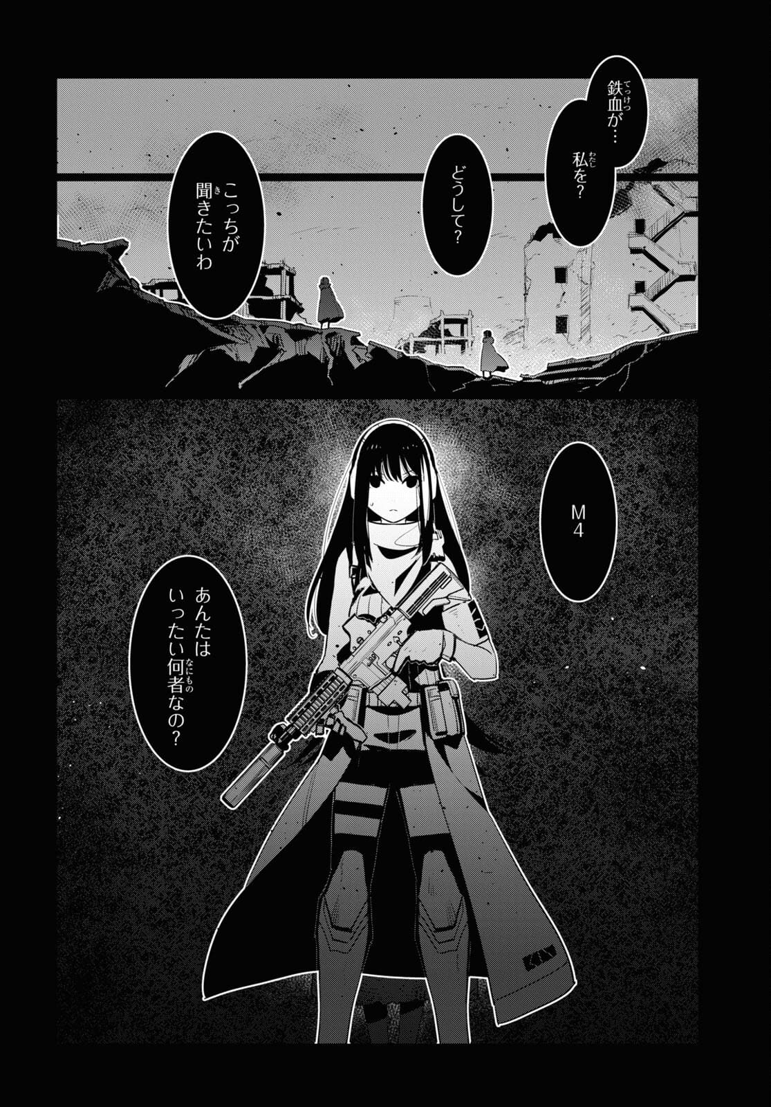 Dolls' Frontline Ningyou no Uta Chapter 26 page 2 - nihonkuni.com