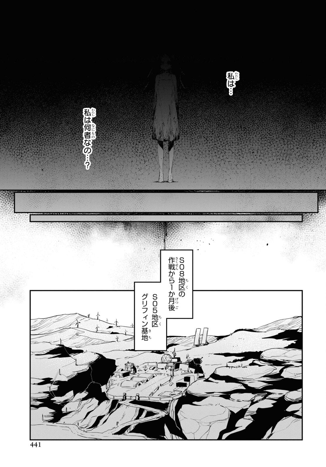 Dolls' Frontline Ningyou no Uta Chapter 26 page 3 - nihonkuni.com