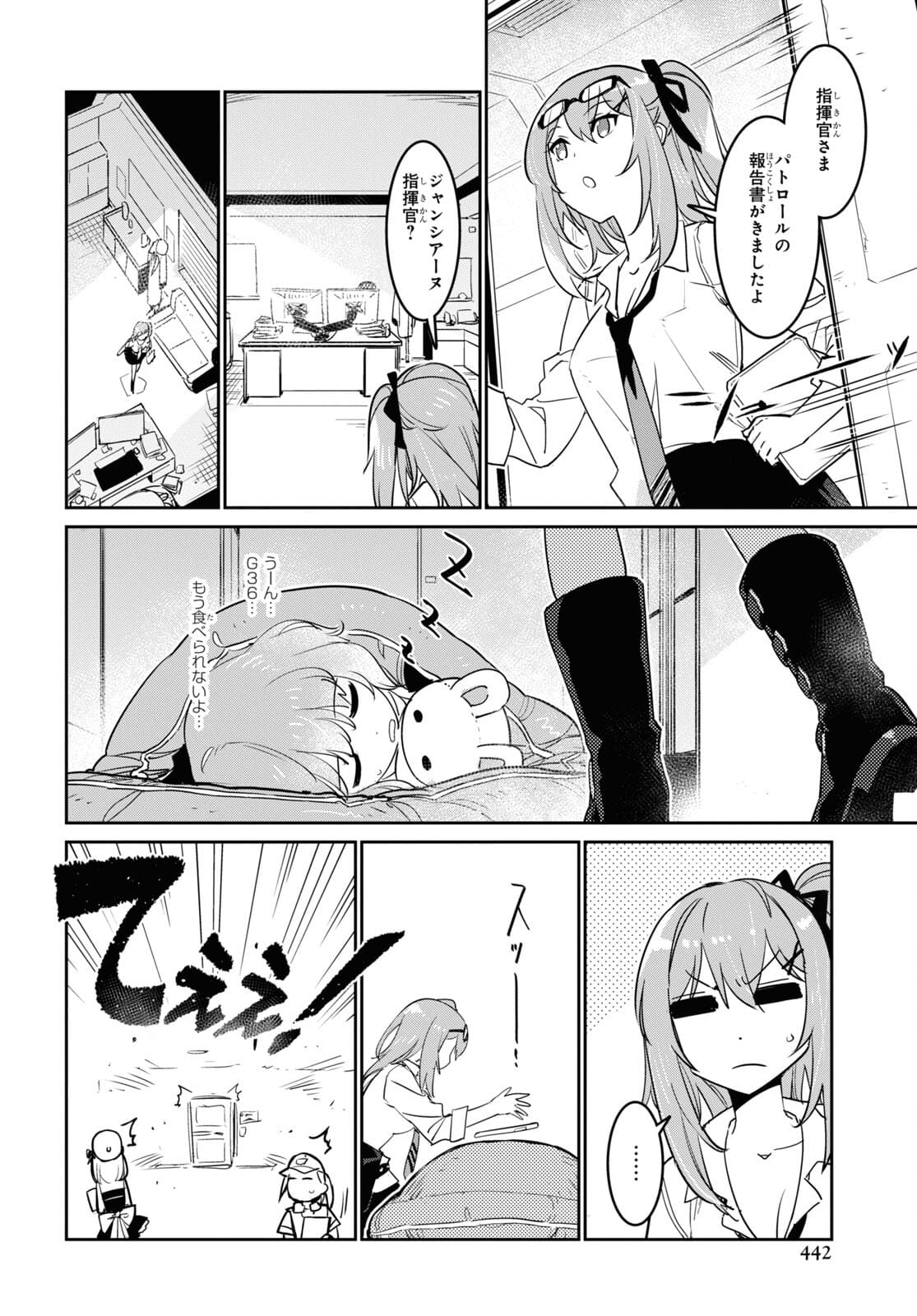 Dolls' Frontline Ningyou no Uta Chapter 26 page 4 - nihonkuni.com