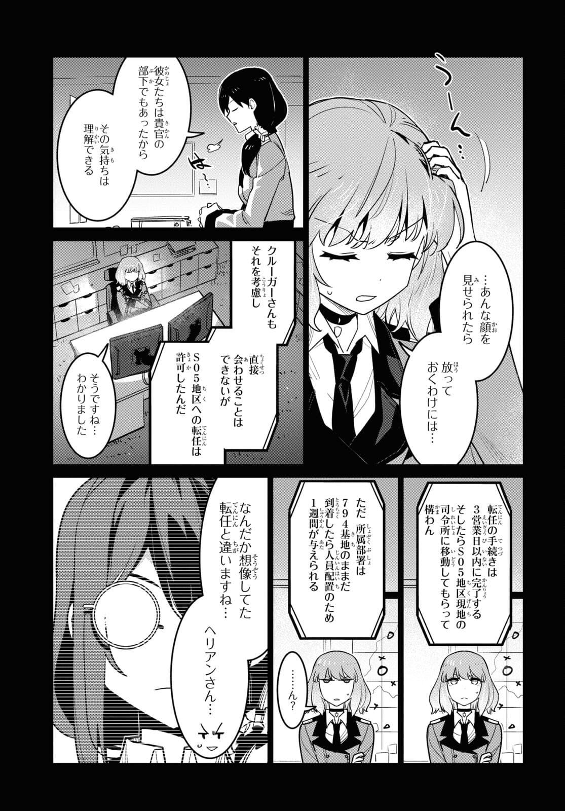 Dolls' Frontline Ningyou no Uta Chapter 26 page 7 - nihonkuni.com