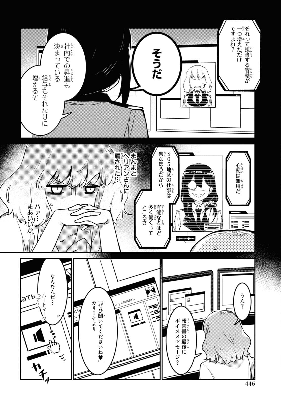 Dolls' Frontline Ningyou no Uta Chapter 26 page 8 - nihonkuni.com