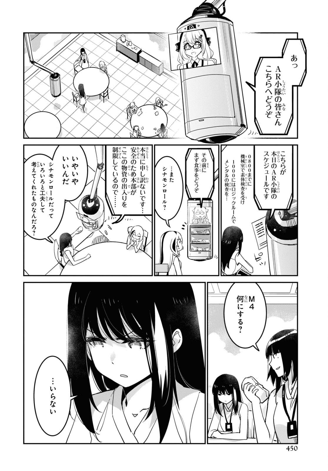 Dolls' Frontline Ningyou no Uta Chapter 26 page 12 - nihonkuni.com