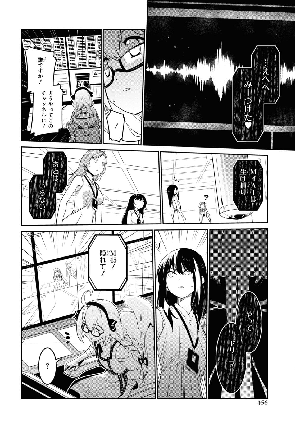 Dolls' Frontline Ningyou no Uta Chapter 26 page 18 - nihonkuni.com