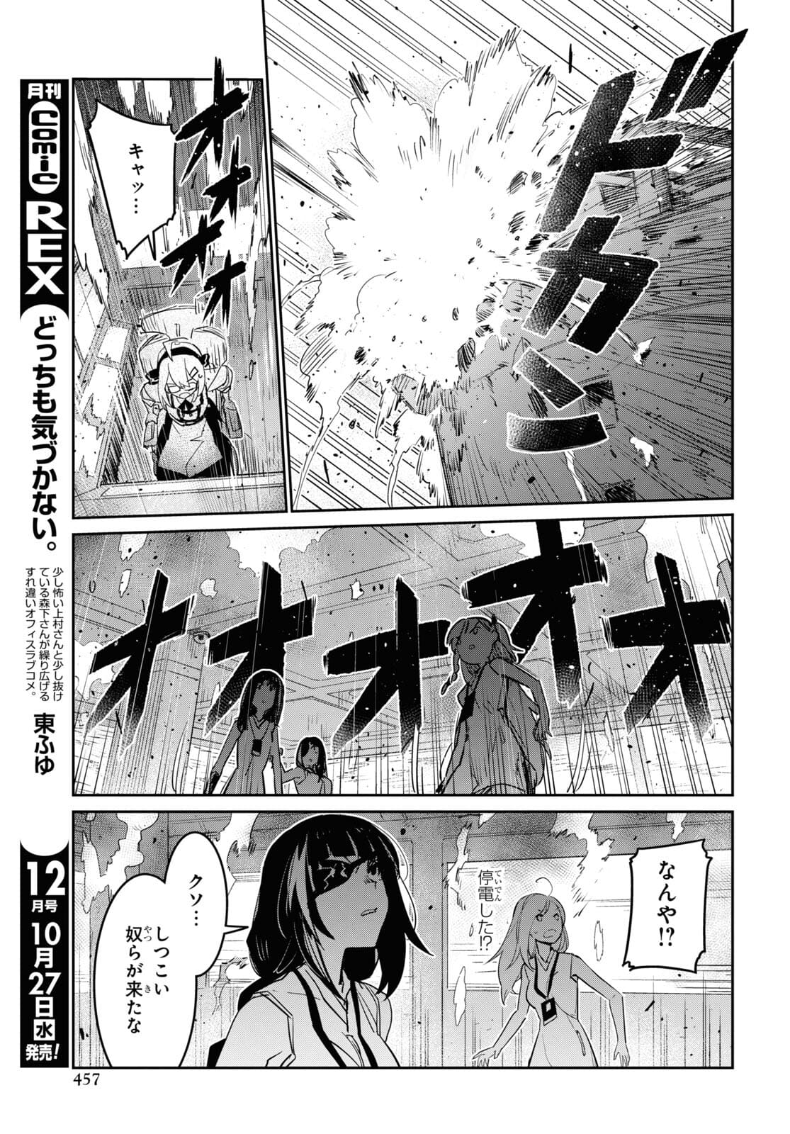 Dolls' Frontline Ningyou no Uta Chapter 26 page 19 - nihonkuni.com