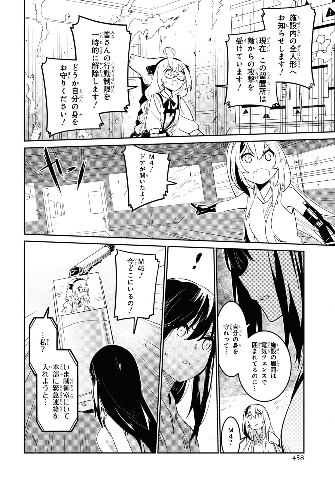 Dolls' Frontline Ningyou no Uta Chapter 26 page 20 - nihonkuni.com