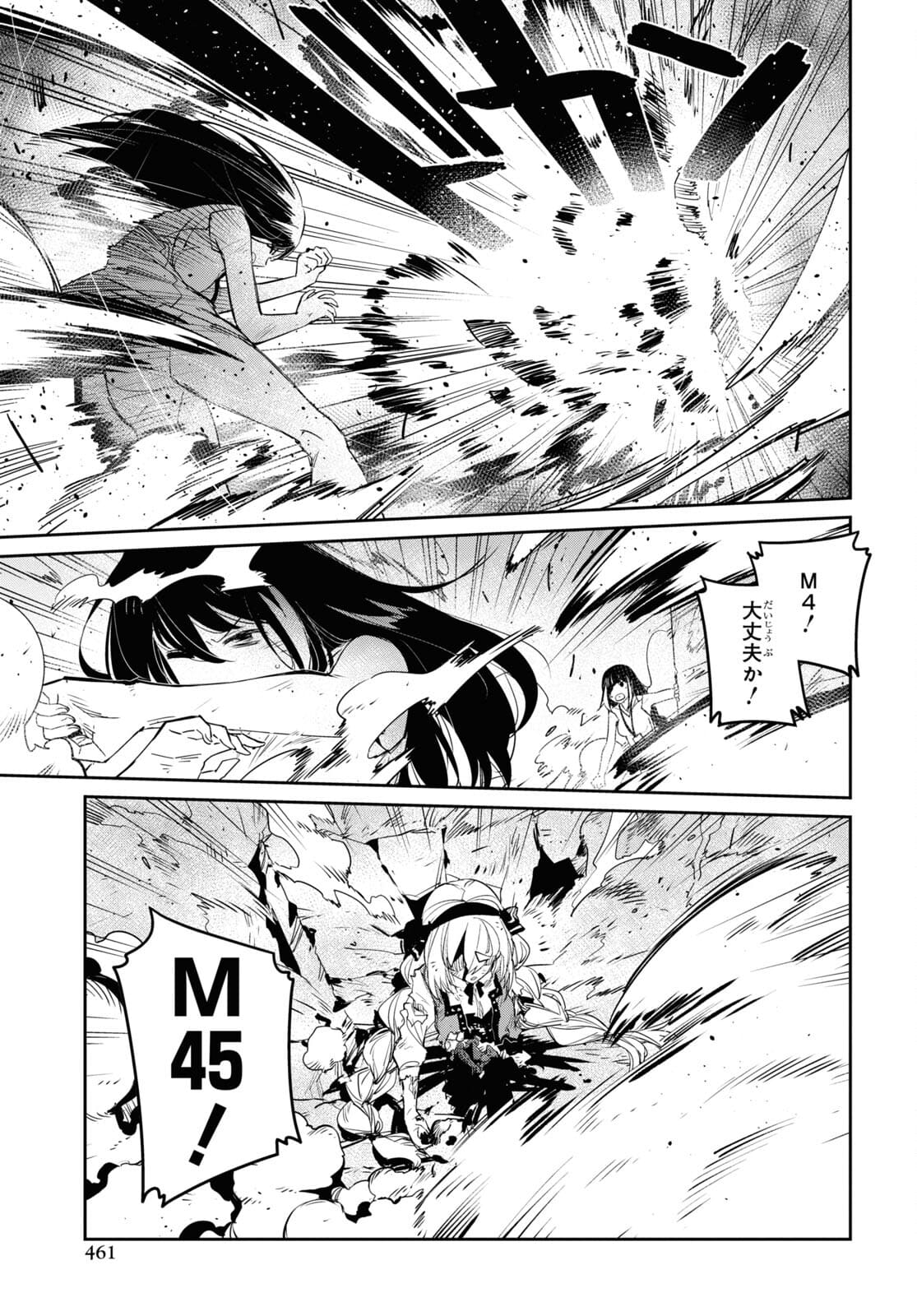 Dolls' Frontline Ningyou no Uta Chapter 26 page 23 - nihonkuni.com
