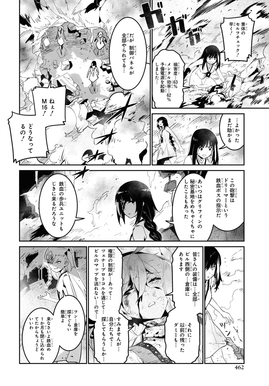 Dolls' Frontline Ningyou no Uta Chapter 26 page 24 - nihonkuni.com