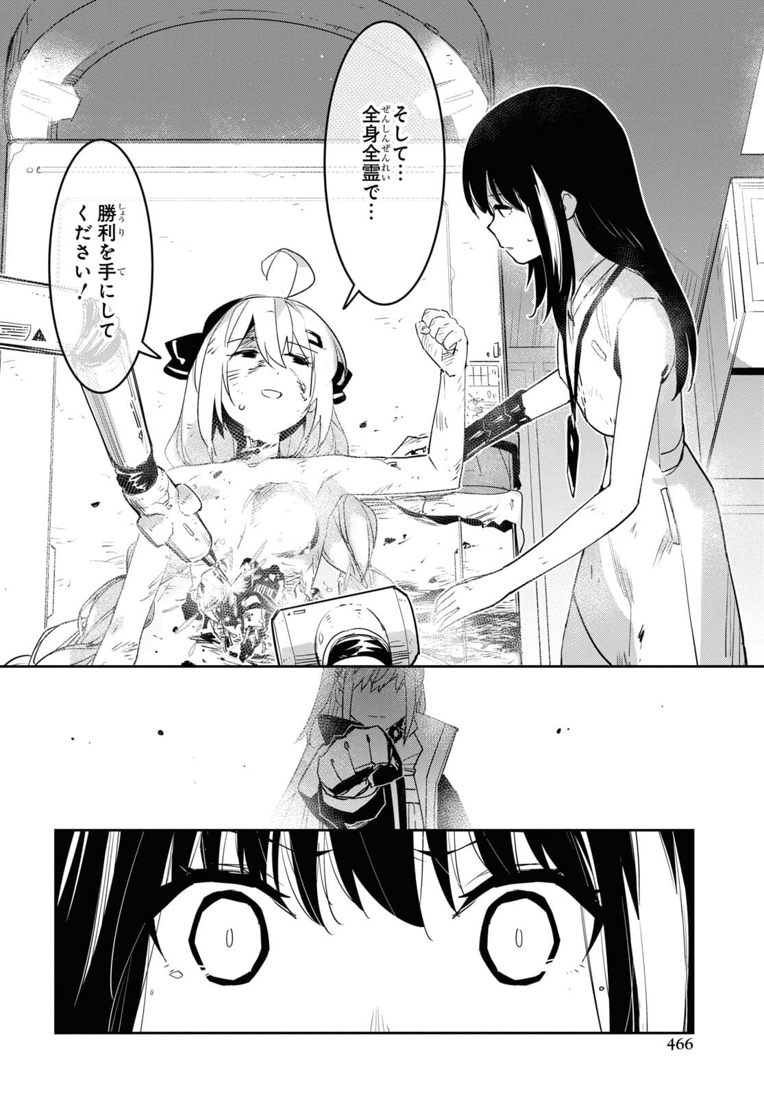Dolls' Frontline Ningyou no Uta Chapter 26 page 28 - nihonkuni.com