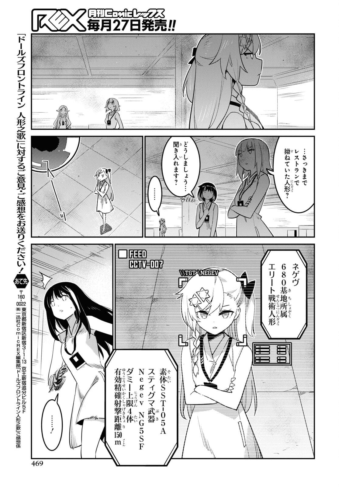 Dolls' Frontline Ningyou no Uta Chapter 26 page 31 - nihonkuni.com