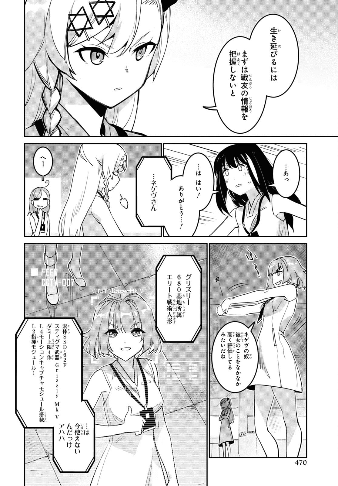Dolls' Frontline Ningyou no Uta Chapter 26 page 32 - nihonkuni.com