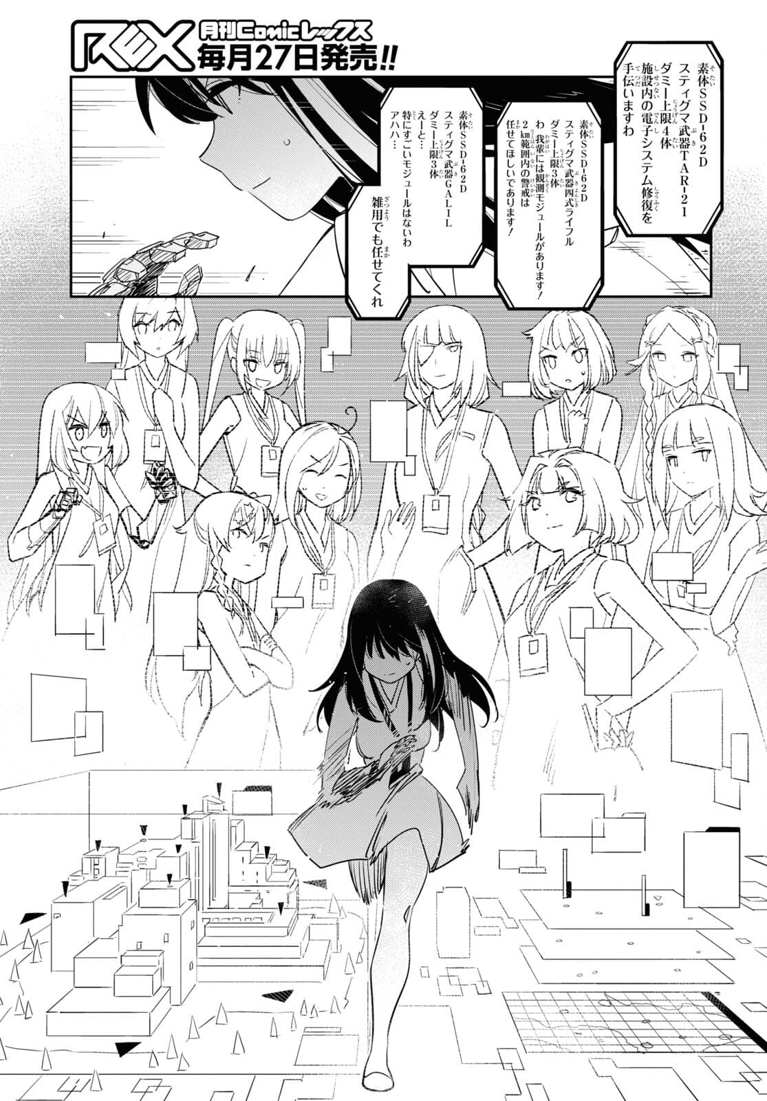 Dolls' Frontline Ningyou no Uta Chapter 26 page 33 - nihonkuni.com