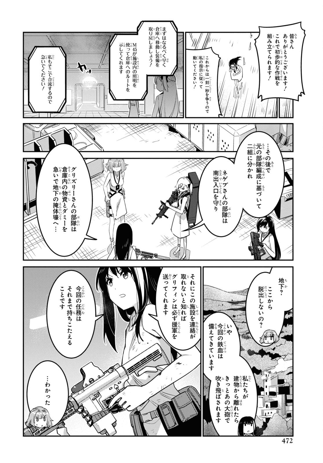 Dolls' Frontline Ningyou no Uta Chapter 26 page 34 - nihonkuni.com