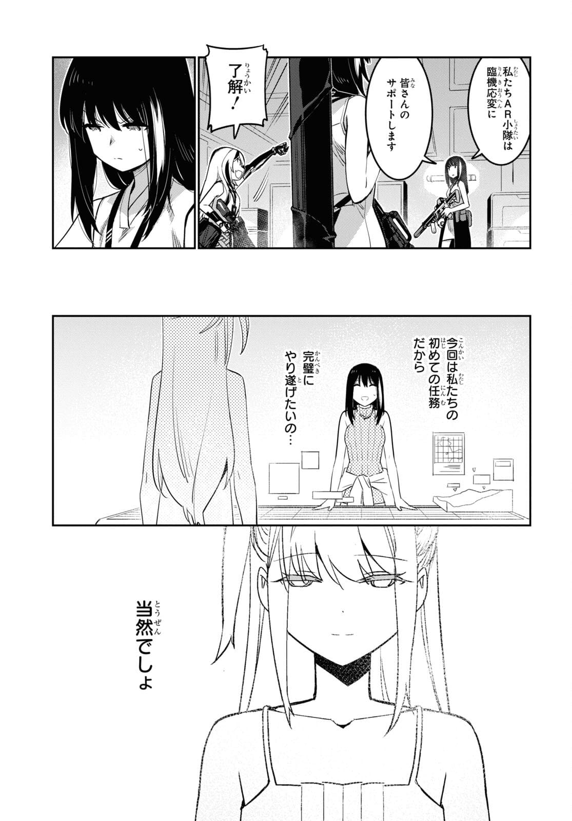Dolls' Frontline Ningyou no Uta Chapter 26 page 35 - nihonkuni.com