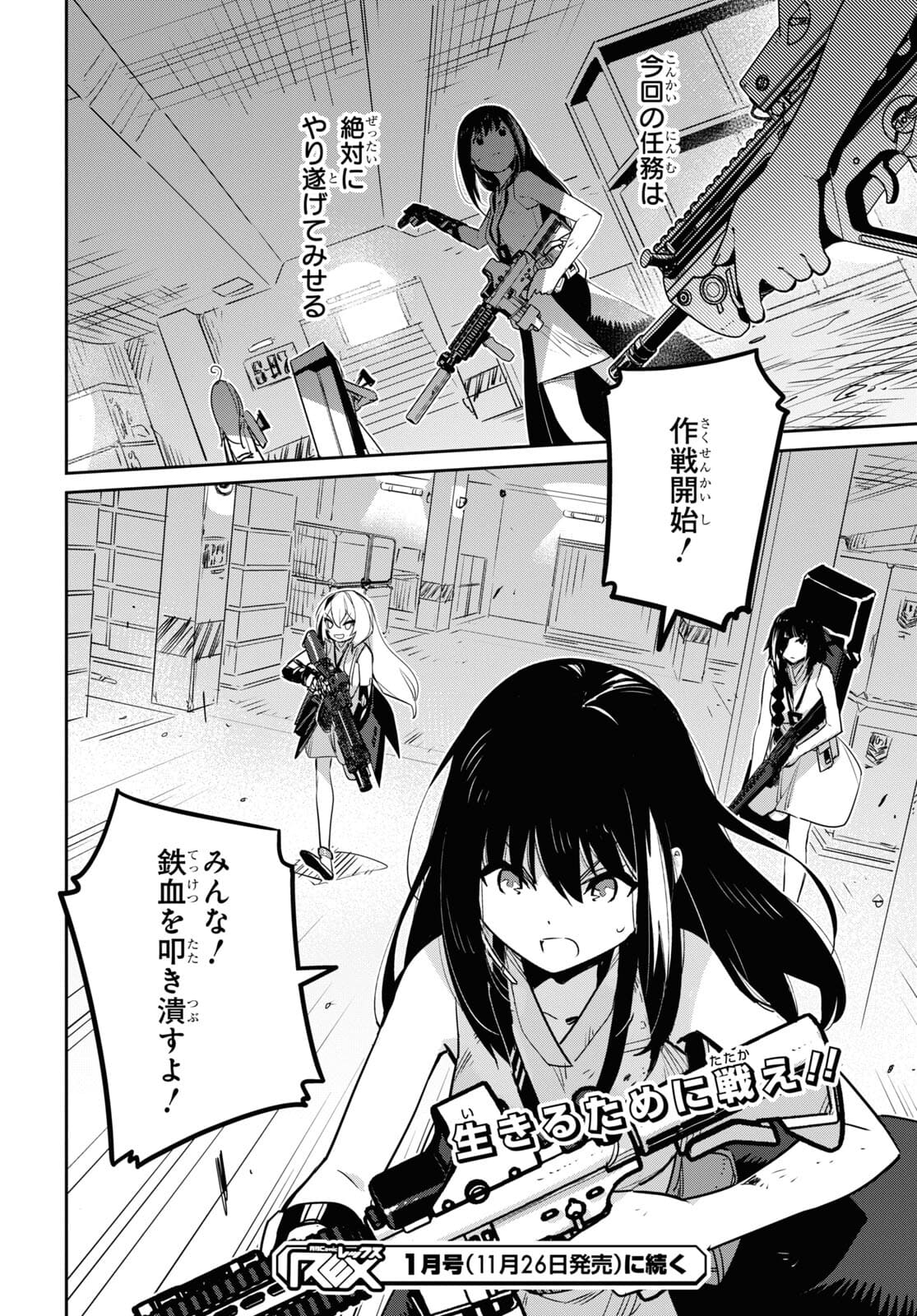 Dolls' Frontline Ningyou no Uta Chapter 26 page 36 - nihonkuni.com