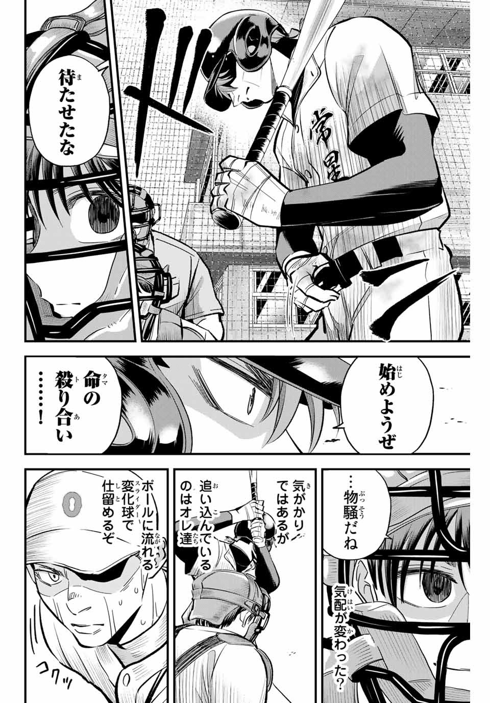 Read IRREGULARS Chapter 11.2 [High Quality / Full] - Page 2 - nicomanga.com