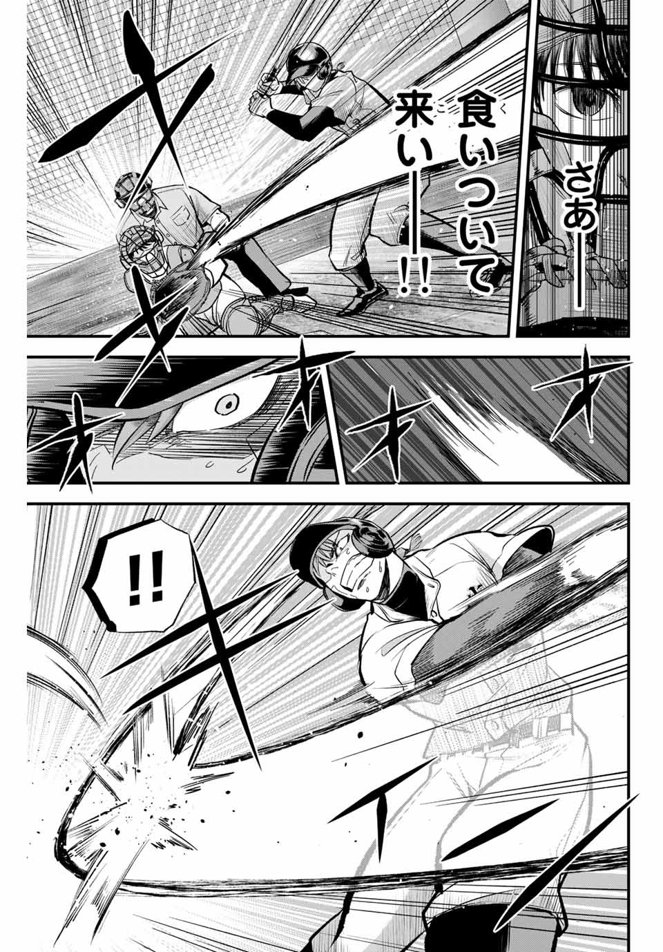 Read IRREGULARS Chapter 11.2 [High Quality / Full] - Page 3 - nicomanga.com