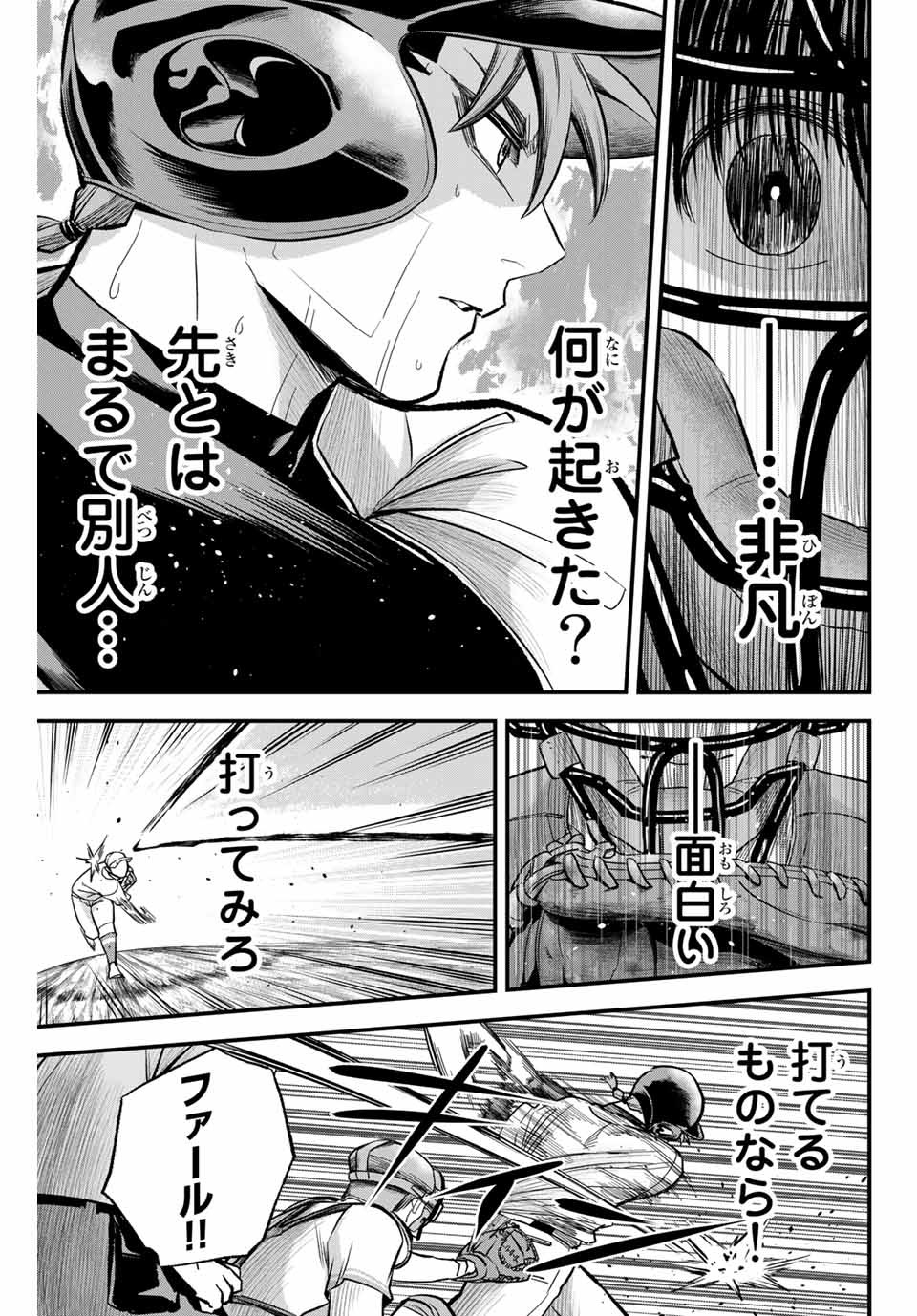 Read IRREGULARS Chapter 11.2 [High Quality / Full] - Page 5 - nicomanga.com