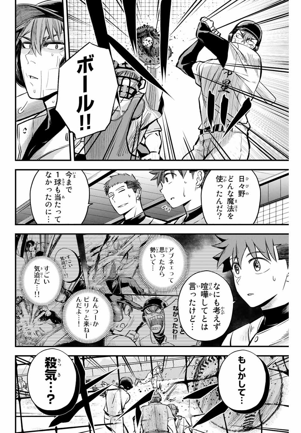 Read IRREGULARS Chapter 11.2 [High Quality / Full] - Page 6 - nicomanga.com