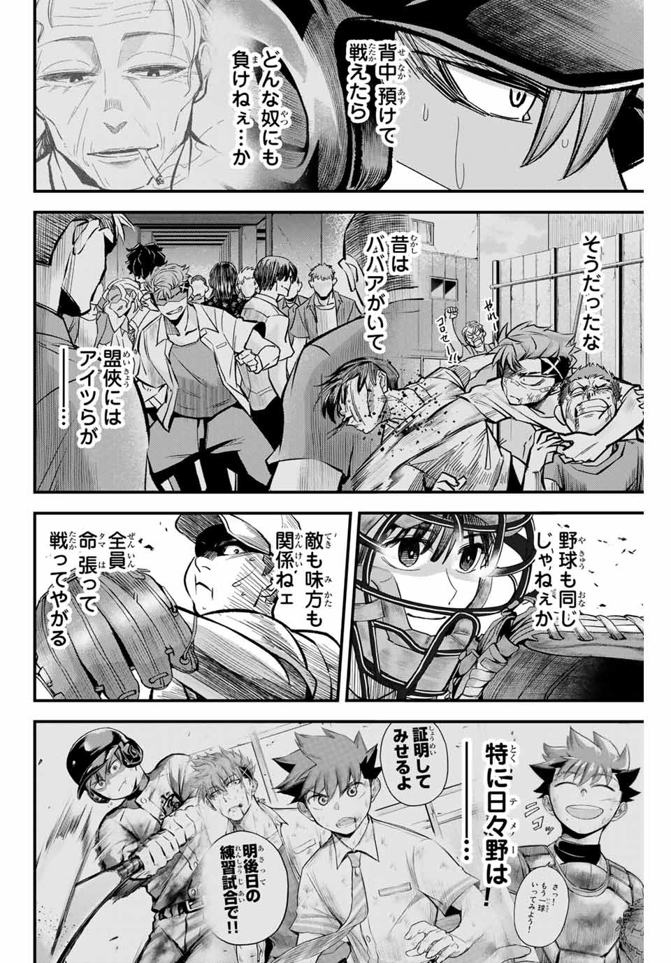 Read IRREGULARS Chapter 11.2 [High Quality / Full] - Page 8 - nicomanga.com