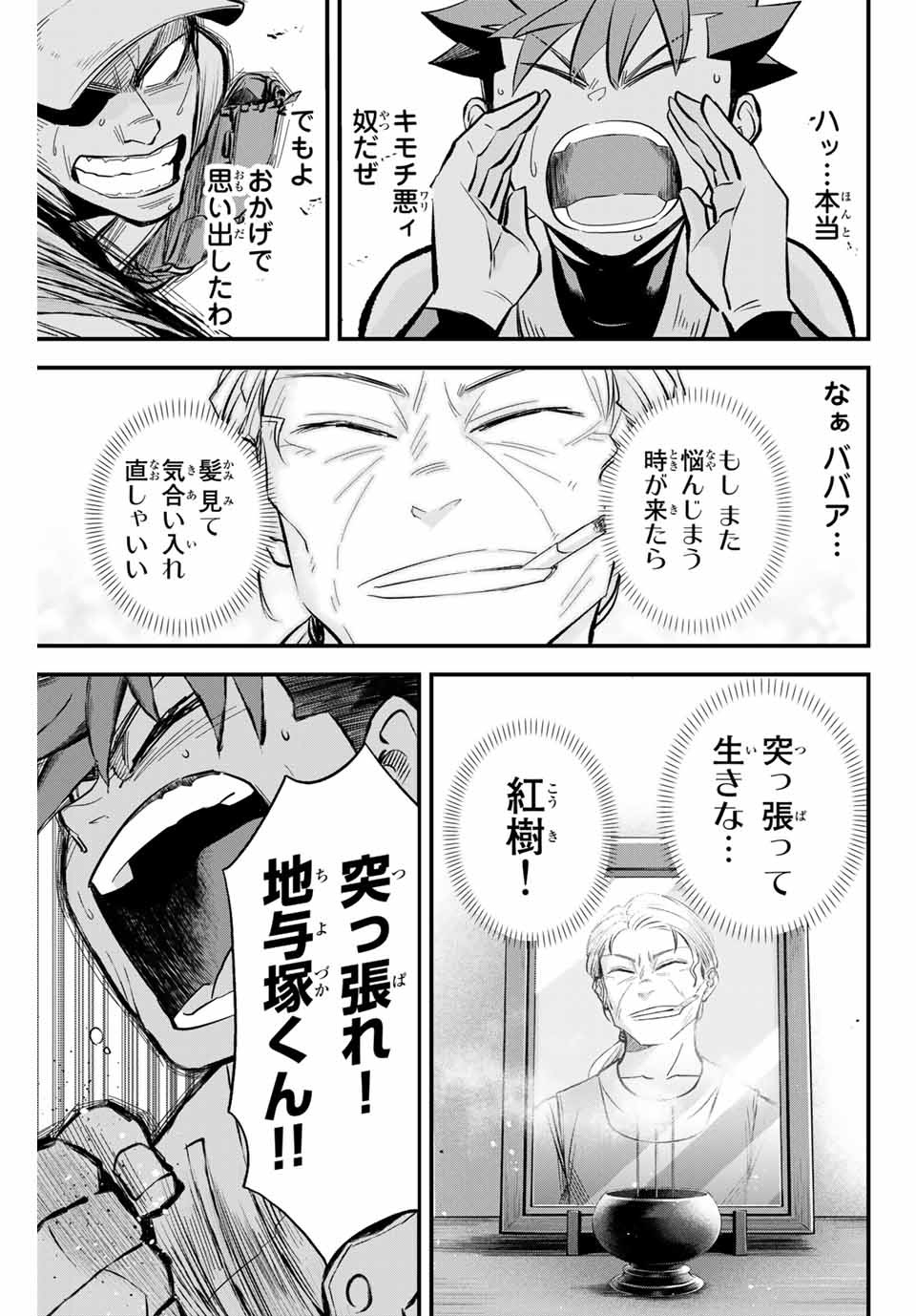 Read IRREGULARS Chapter 11.2 [High Quality / Full] - Page 9 - nicomanga.com