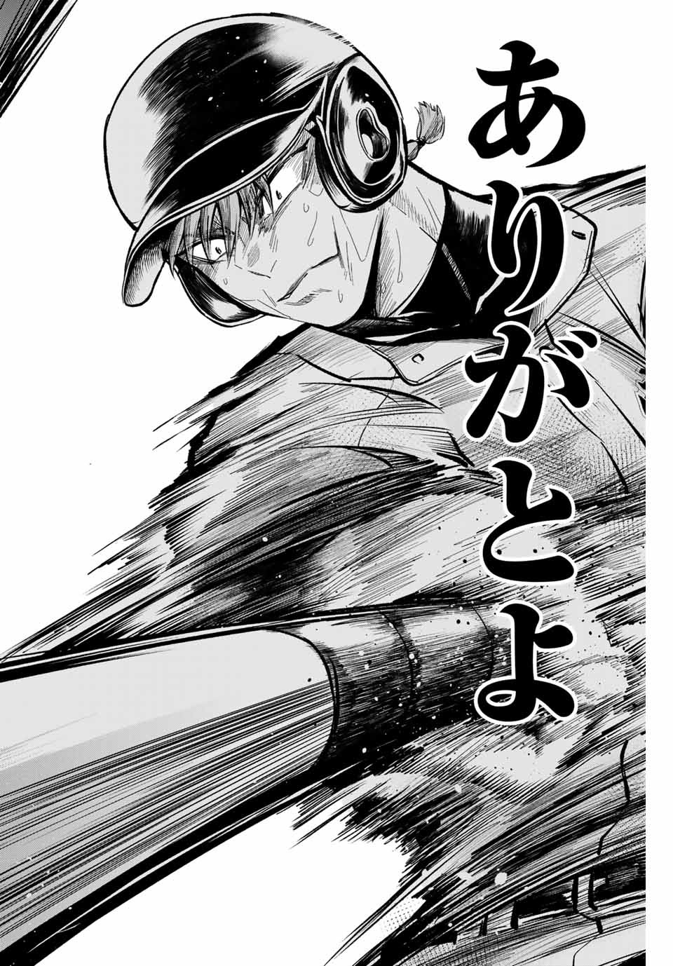 Read IRREGULARS Chapter 11.2 [High Quality / Full] - Page 10 - nicomanga.com