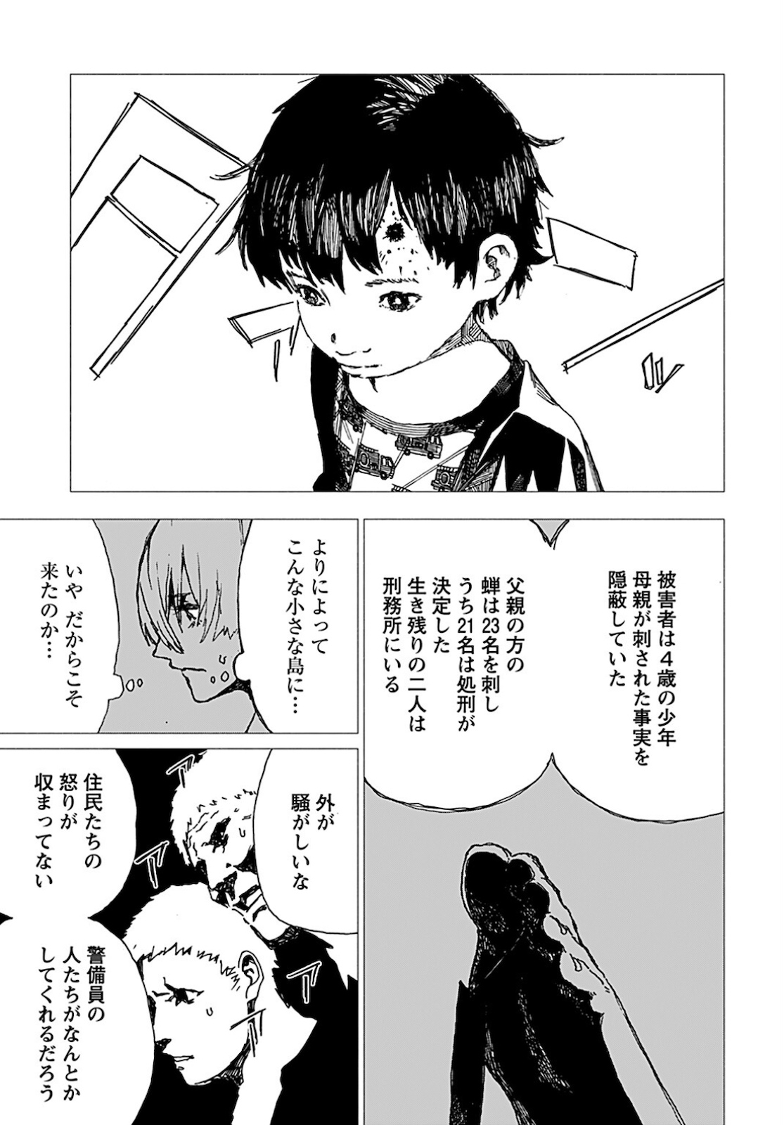 Semi wa Taiji ni Kisei Suru Chapter 1 page 6 - nihonkuni.com