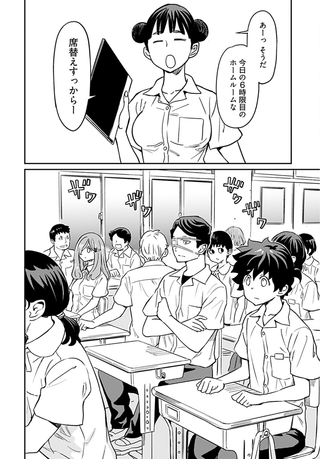 Obokoi Majo wa Majiwaritai!? Chapter 12 page 2 - nihonkuni.com
