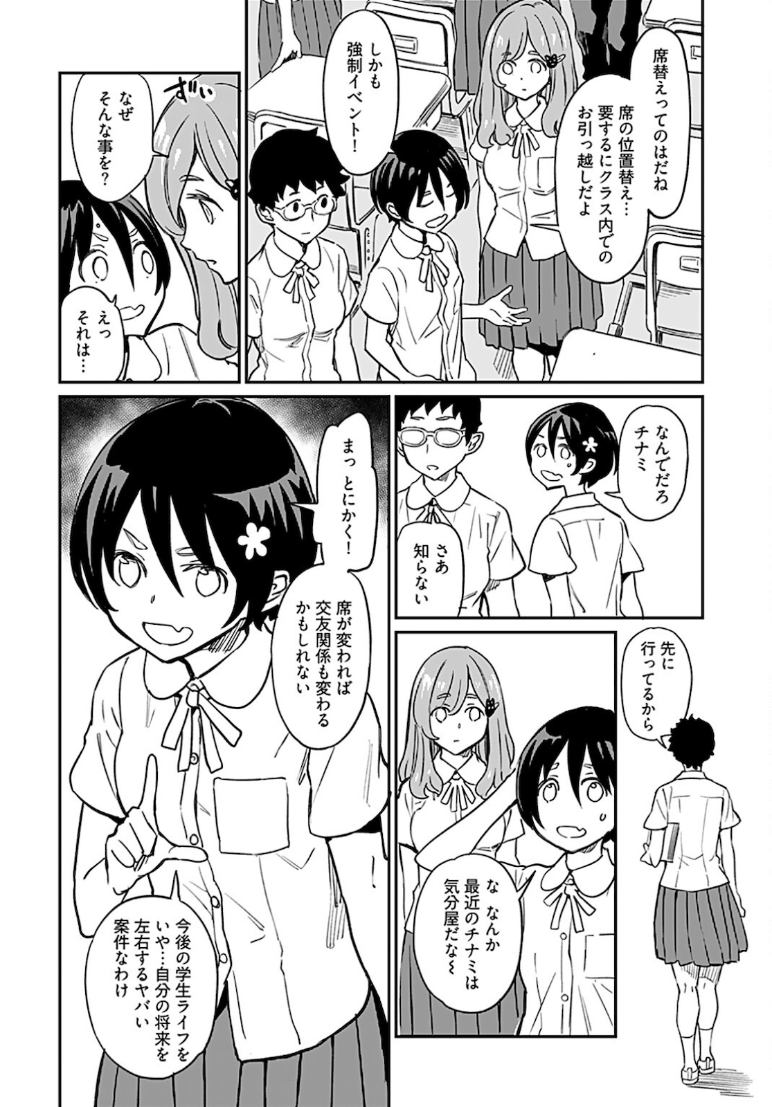 Obokoi Majo wa Majiwaritai!? Chapter 12 page 4 - nihonkuni.com