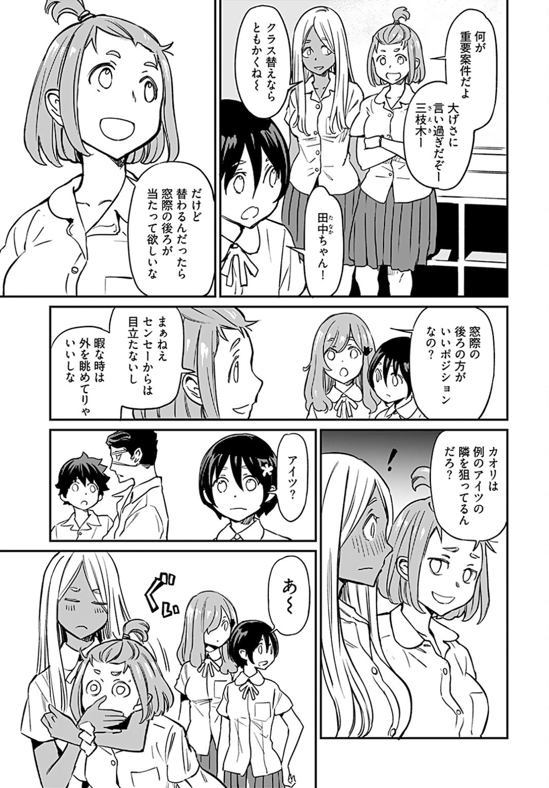 Obokoi Majo wa Majiwaritai!? Chapter 12 page 5 - nihonkuni.com