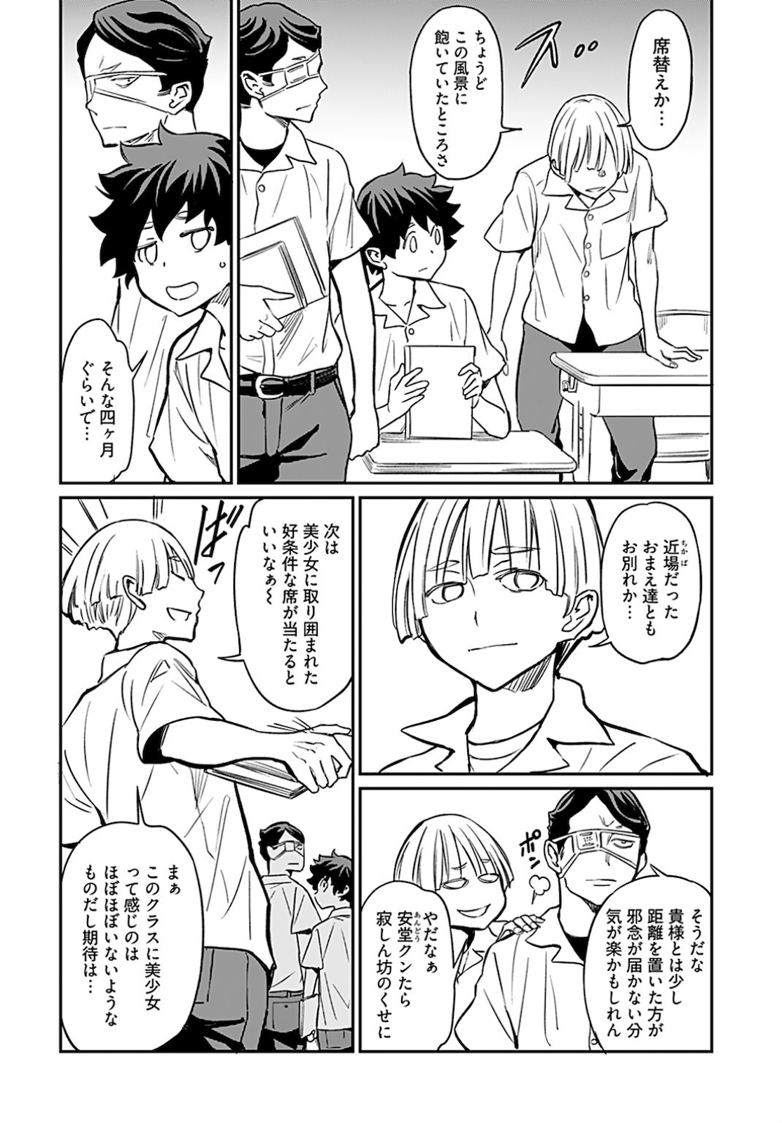 Obokoi Majo wa Majiwaritai!? Chapter 12 page 6 - nihonkuni.com