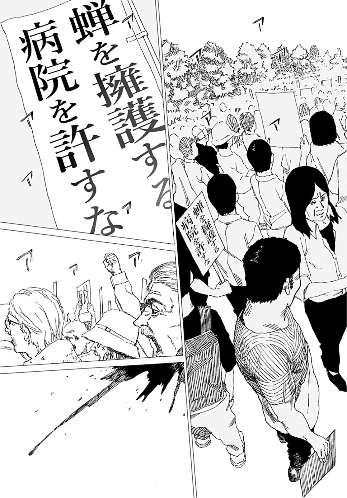 Semi wa Taiji ni Kisei Suru Chapter 1 page 8 - nihonkuni.com