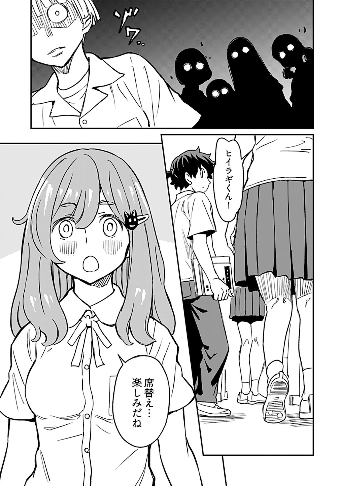 Obokoi Majo wa Majiwaritai!? Chapter 12 page 7 - nihonkuni.com