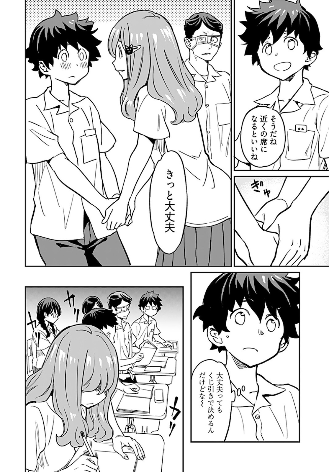 Obokoi Majo wa Majiwaritai!? Chapter 12 page 8 - nihonkuni.com