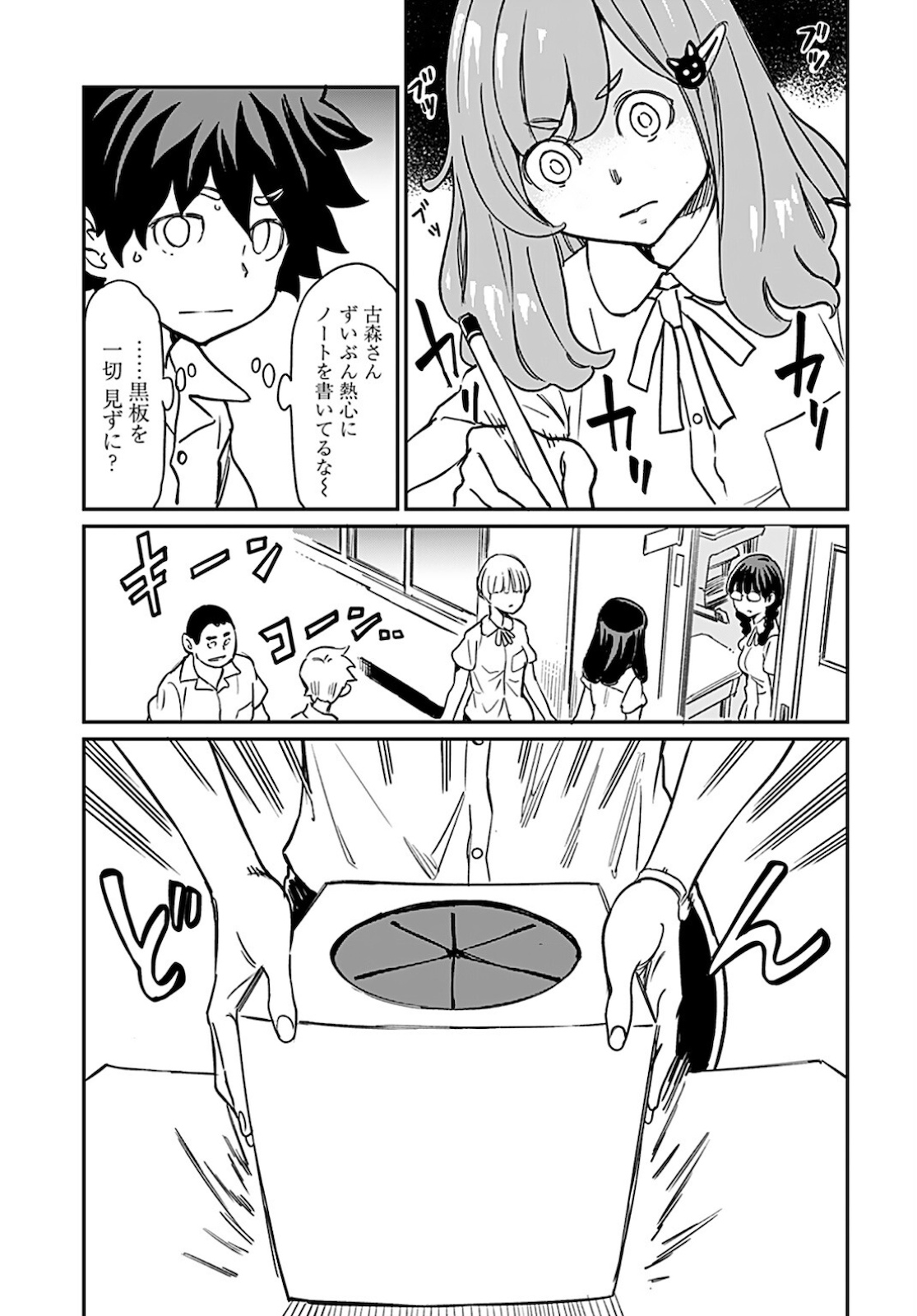 Obokoi Majo wa Majiwaritai!? Chapter 12 page 9 - nihonkuni.com