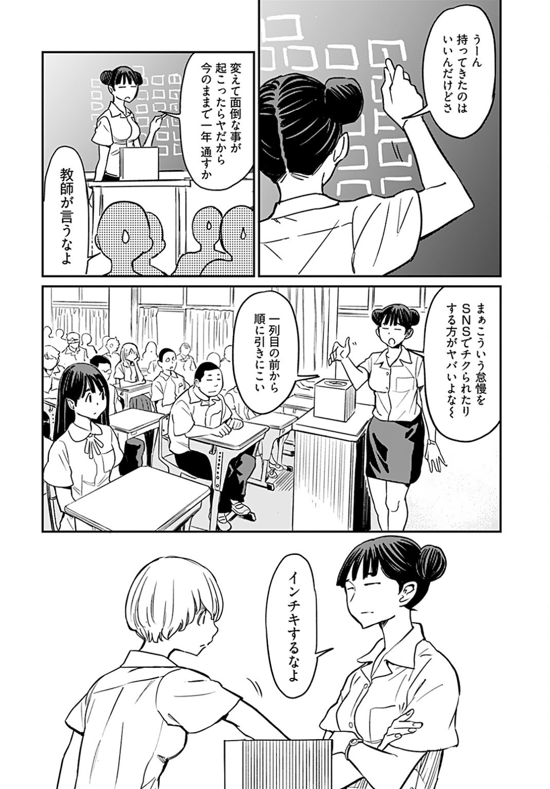 Obokoi Majo wa Majiwaritai!? Chapter 12 page 10 - nihonkuni.com