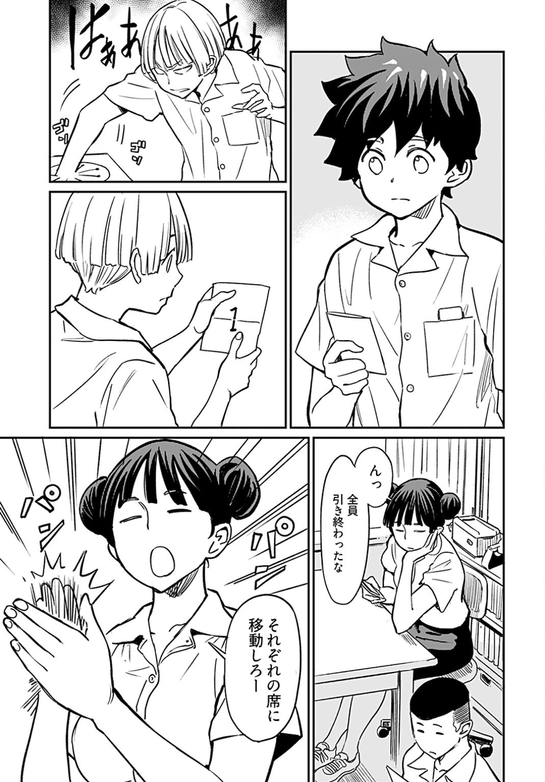 Obokoi Majo wa Majiwaritai!? Chapter 12 page 13 - nihonkuni.com