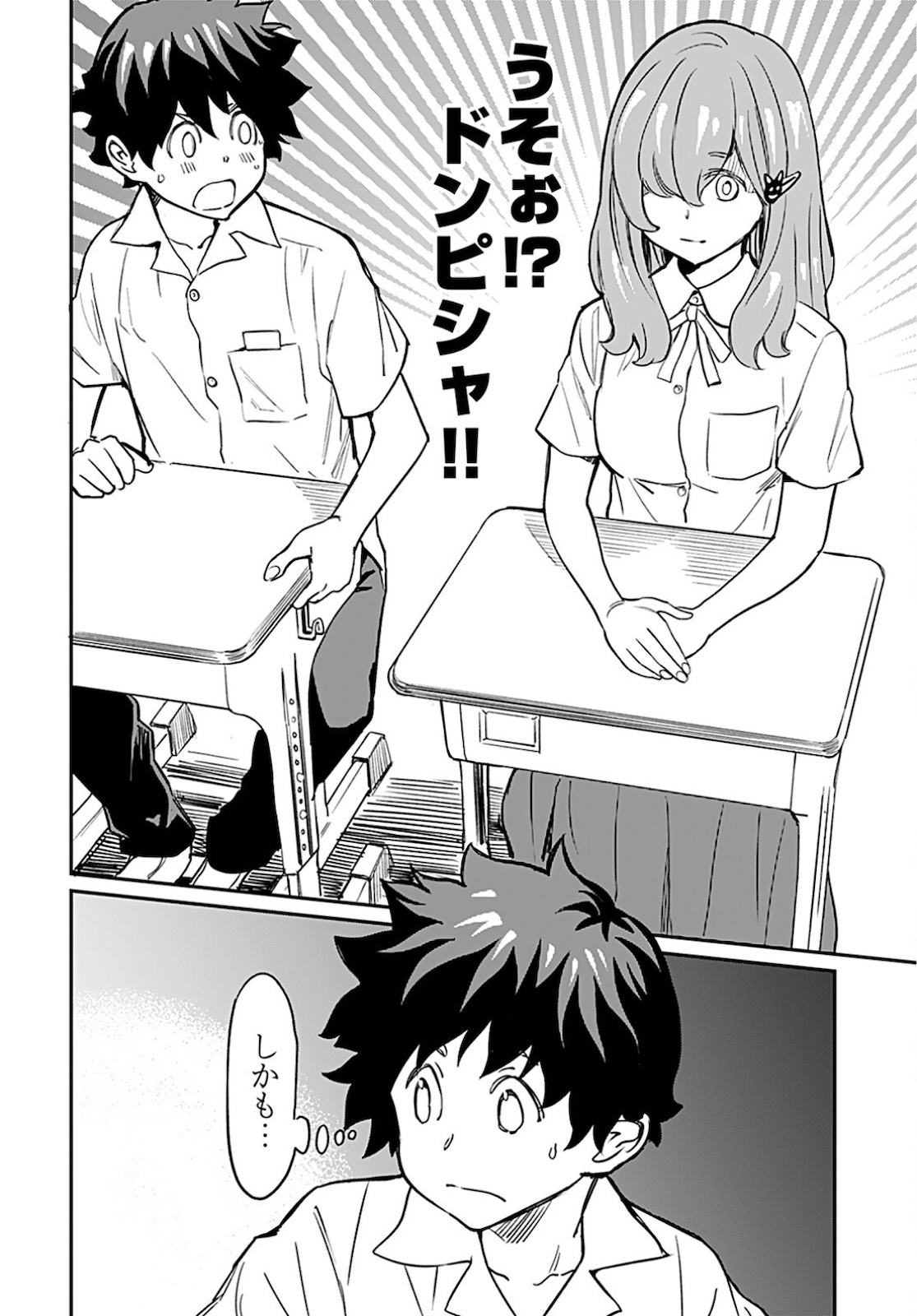 Obokoi Majo wa Majiwaritai!? Chapter 12 page 14 - nihonkuni.com