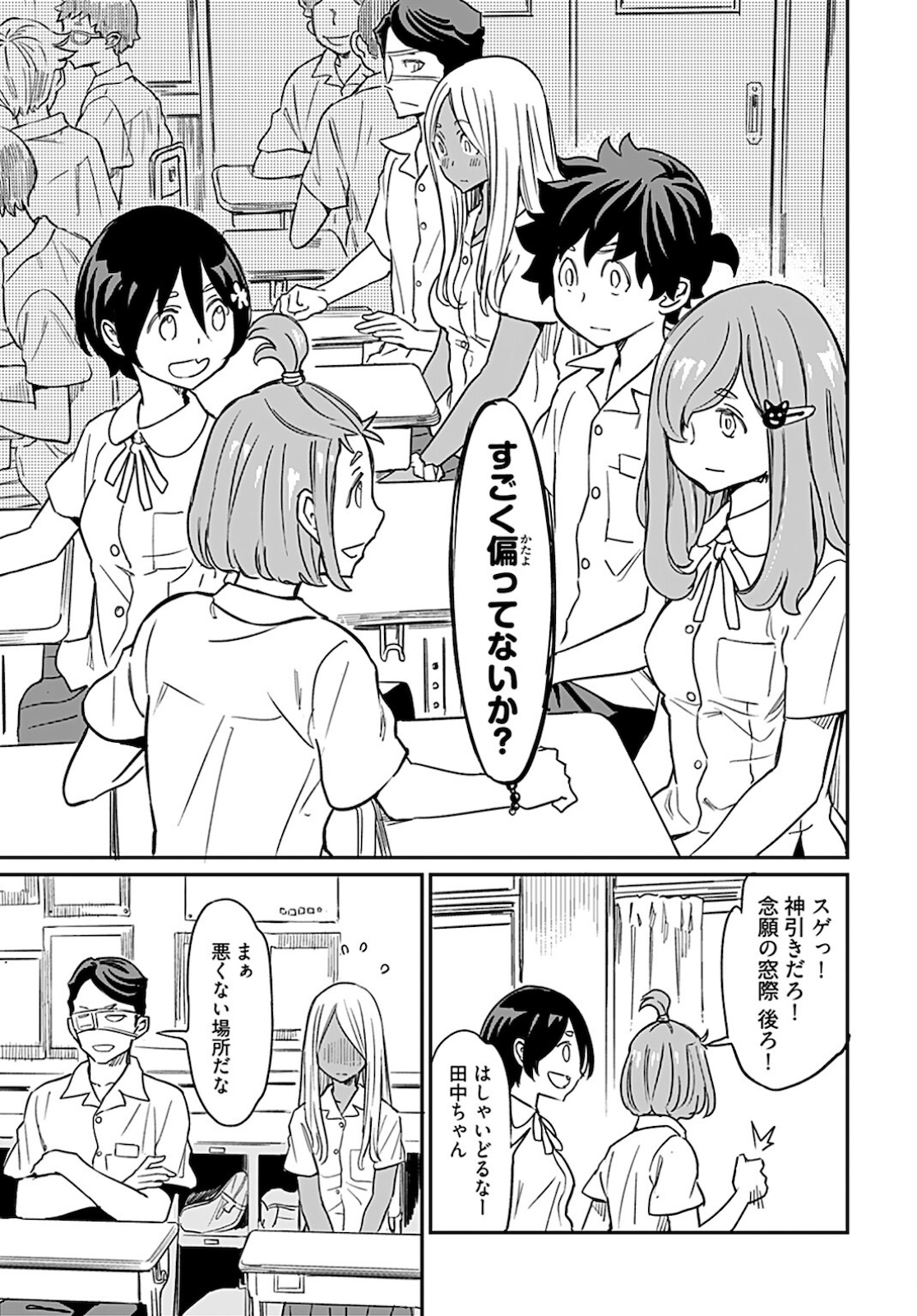 Obokoi Majo wa Majiwaritai!? Chapter 12 page 15 - nihonkuni.com
