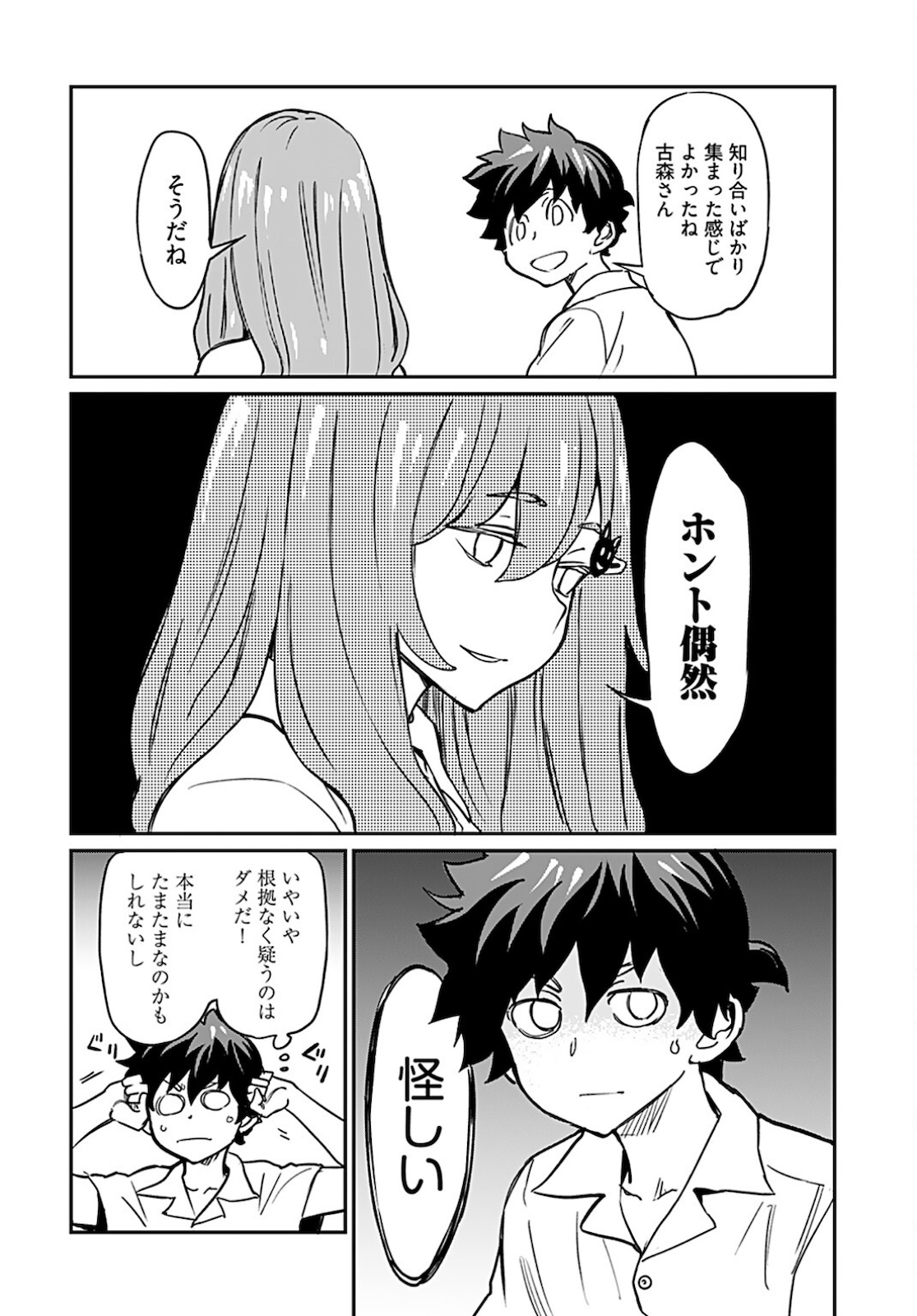Obokoi Majo wa Majiwaritai!? Chapter 12 page 16 - nihonkuni.com