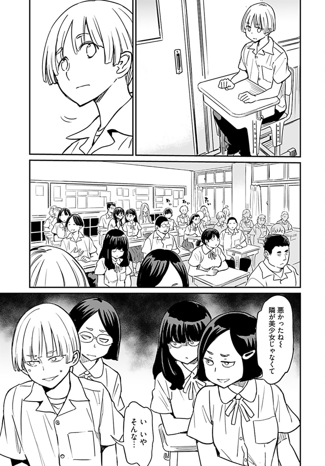 Obokoi Majo wa Majiwaritai!? Chapter 12 page 17 - nihonkuni.com