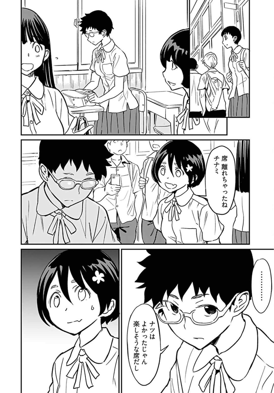 Obokoi Majo wa Majiwaritai!? Chapter 12 page 18 - nihonkuni.com
