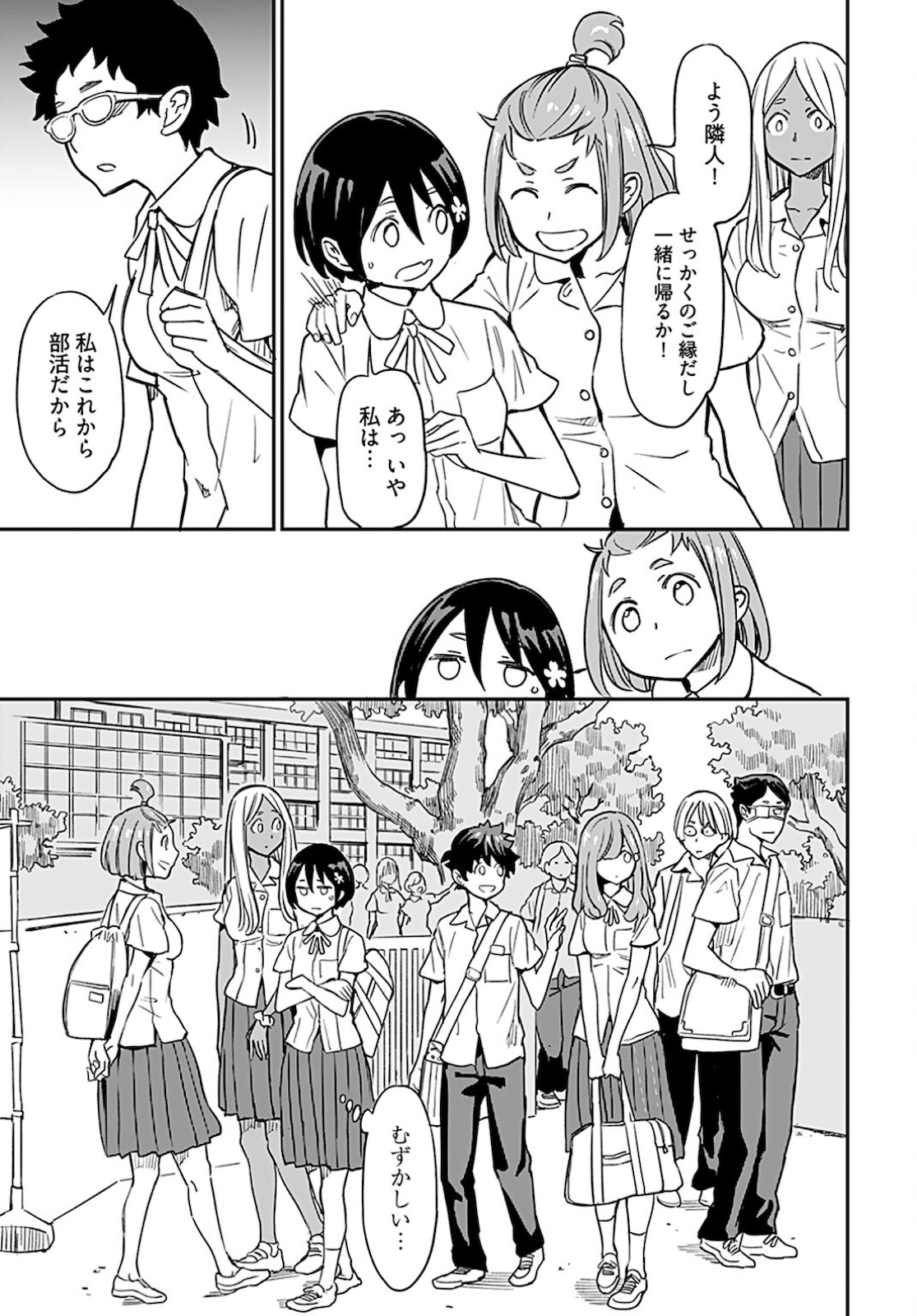 Obokoi Majo wa Majiwaritai!? Chapter 12 page 19 - nihonkuni.com
