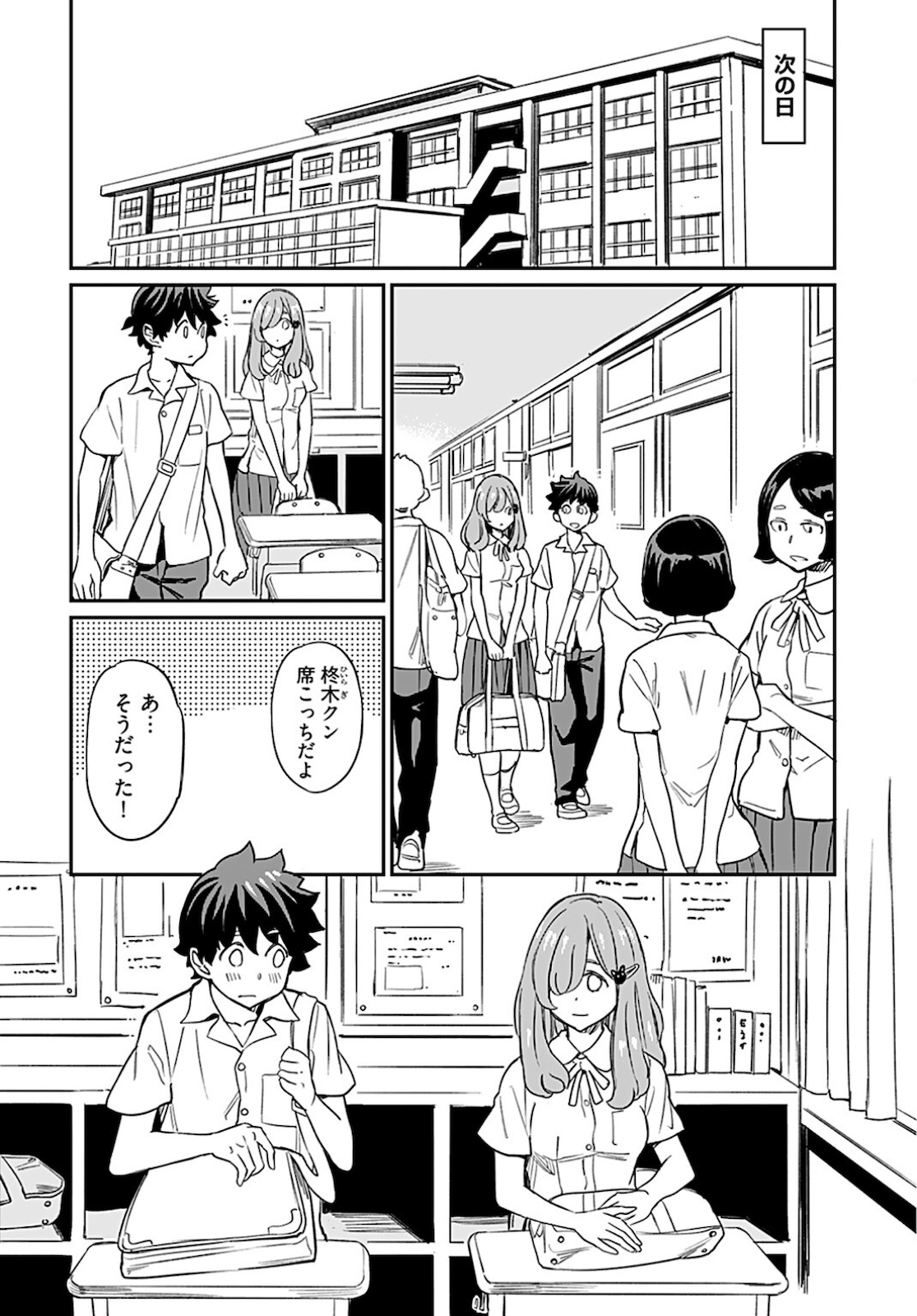 Obokoi Majo wa Majiwaritai!? Chapter 12 page 20 - nihonkuni.com