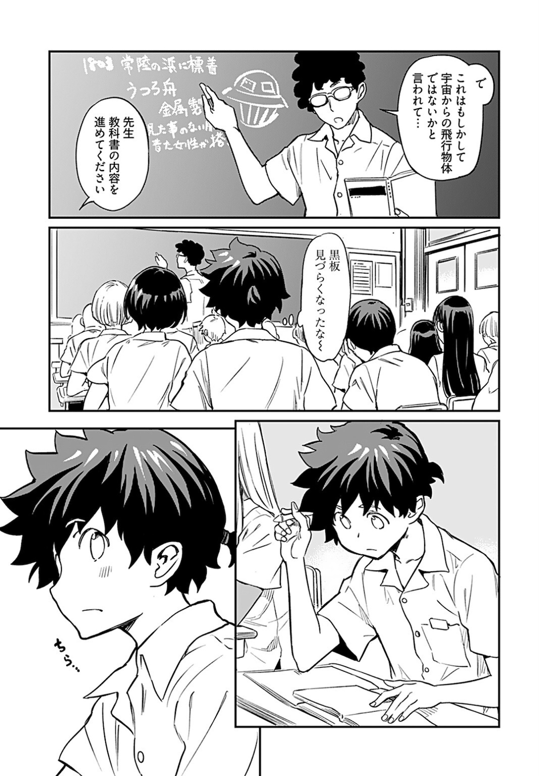 Obokoi Majo wa Majiwaritai!? Chapter 12 page 21 - nihonkuni.com