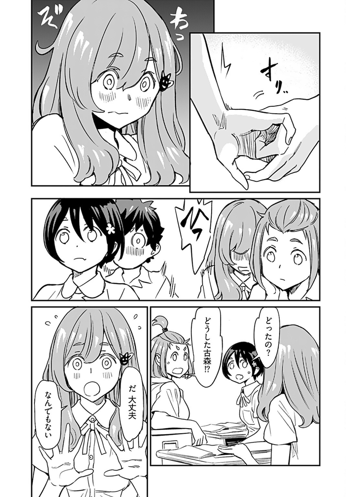 Obokoi Majo wa Majiwaritai!? Chapter 12 page 25 - nihonkuni.com