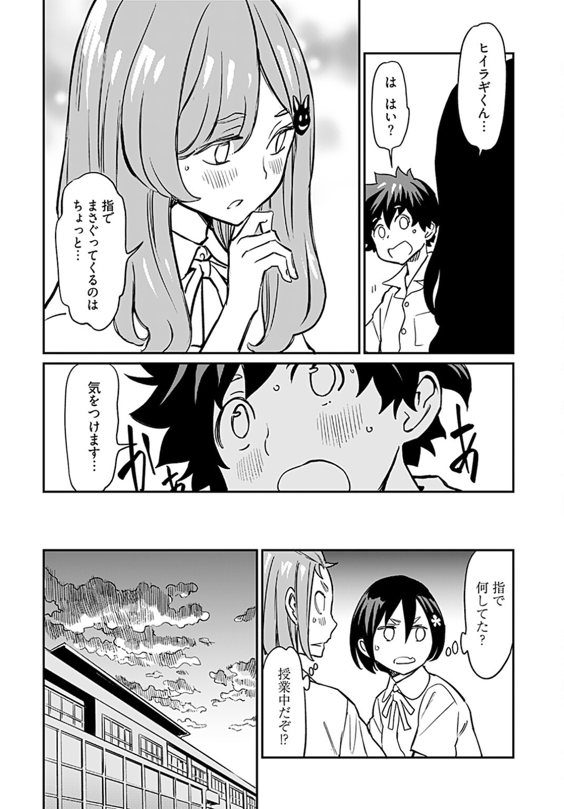 Obokoi Majo wa Majiwaritai!? Chapter 12 page 26 - nihonkuni.com