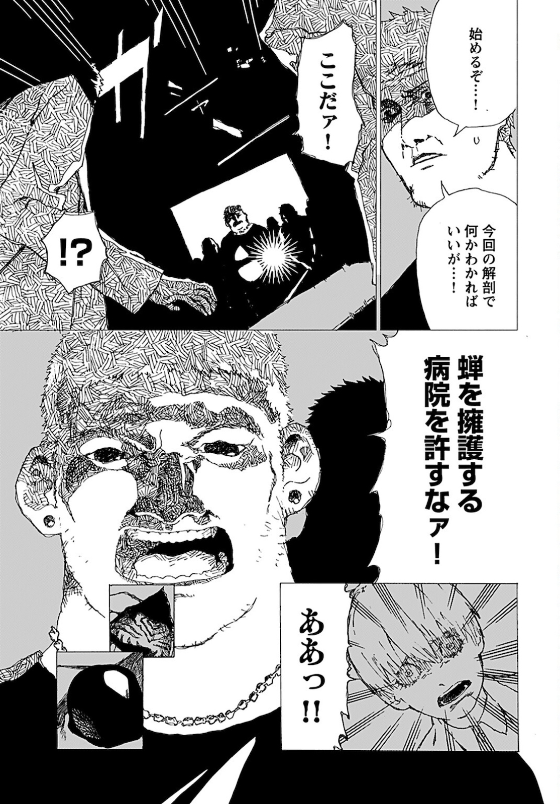 Semi wa Taiji ni Kisei Suru Chapter 1 page 10 - nihonkuni.com